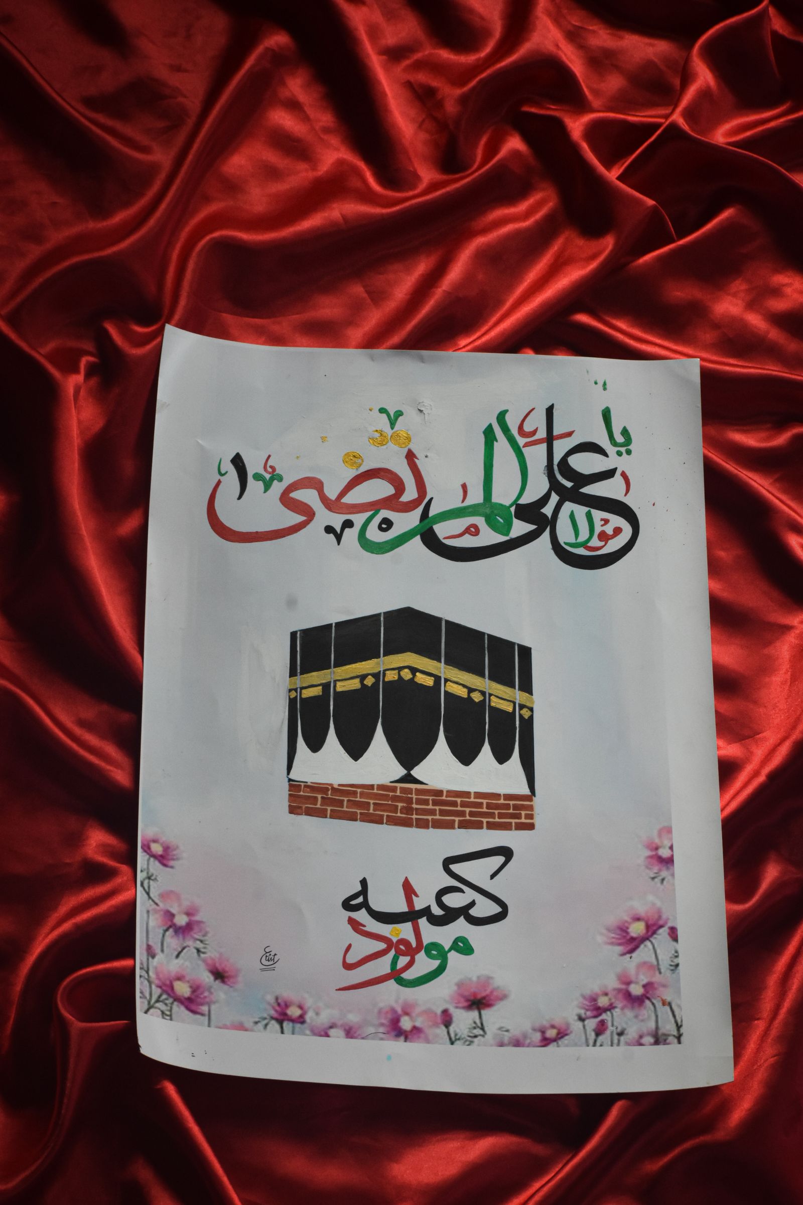الحج